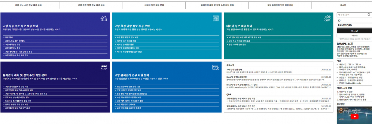 교량 구조물 스마트 유지관리 플랫폼 화면.[한국건설기술연구원 제공]