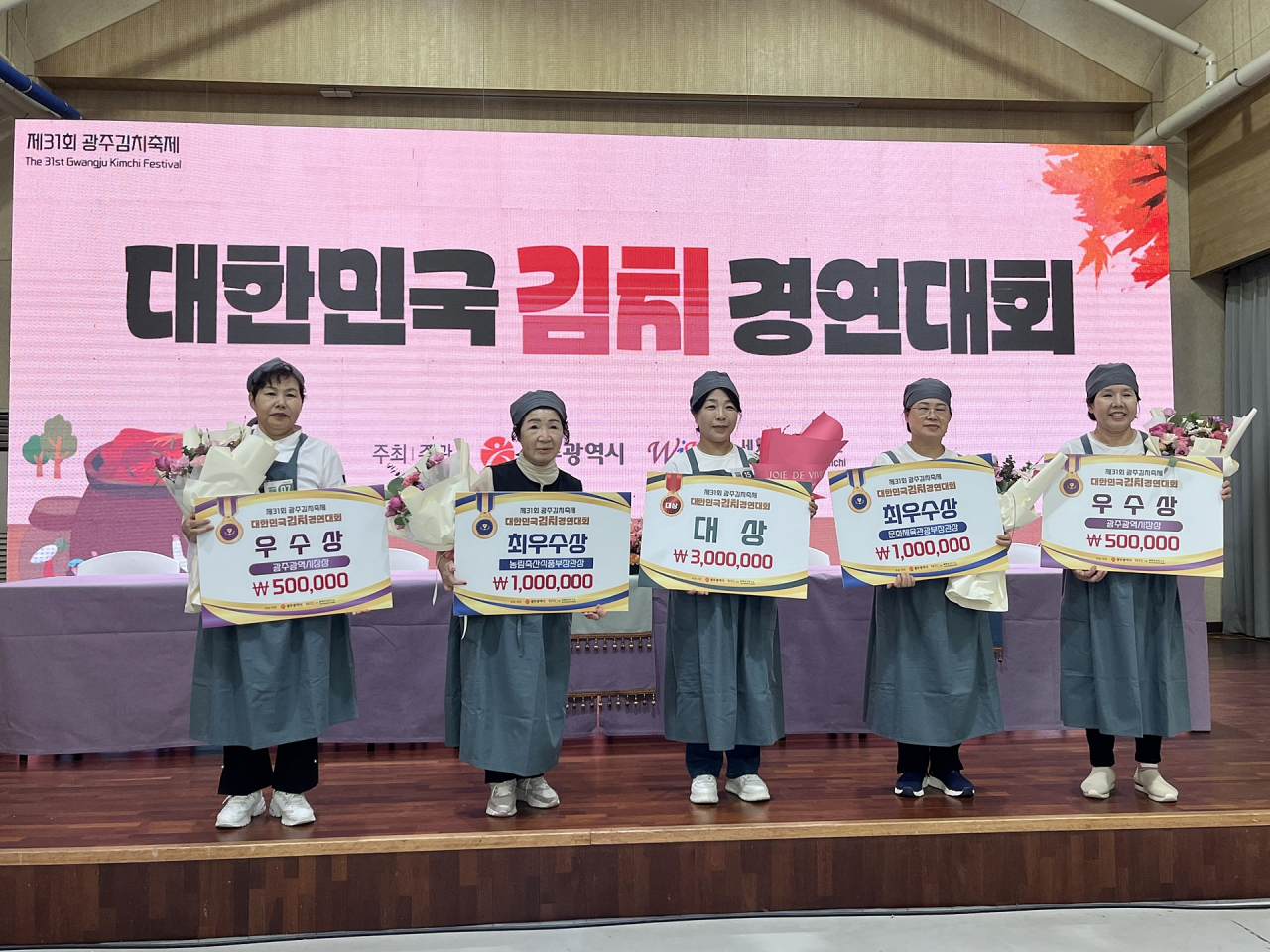 대한민국 김치 경연대회 시상식 단체사진.[세계김치연구소 제공]