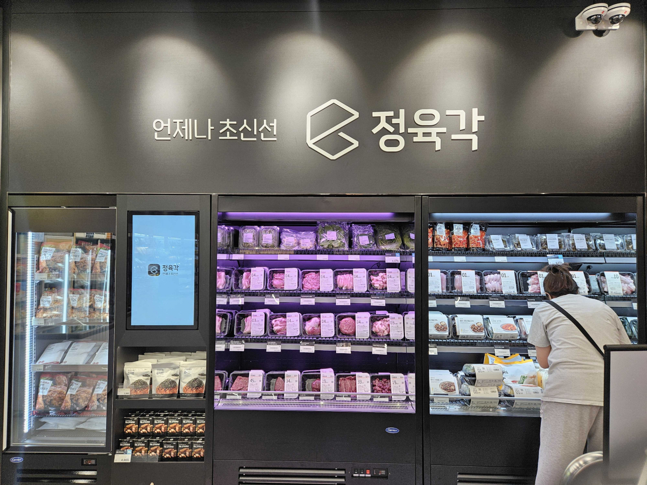 정육각이 15일 경기도 일산의 더타운몰 킨텍스점에서 첫 오프라인 매장을 열었다. 정육각 킨텍스점에서 고객이 상품을 고르고 있다. [정육각 제공]