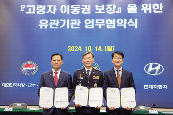 조재구(왼쪽부터) 대한민국시장·군수·구청장협의회 회장, 조지호 경찰청장, 김동욱 현대자동차·기아 전략기획실 부사장