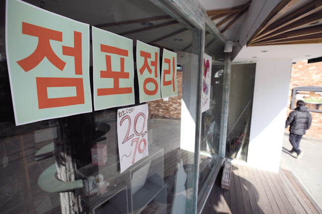 폐업을 앞둔 한 점포의 모습 [연합]