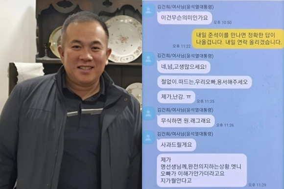 명태균 씨. [명태균 씨 페이스북]