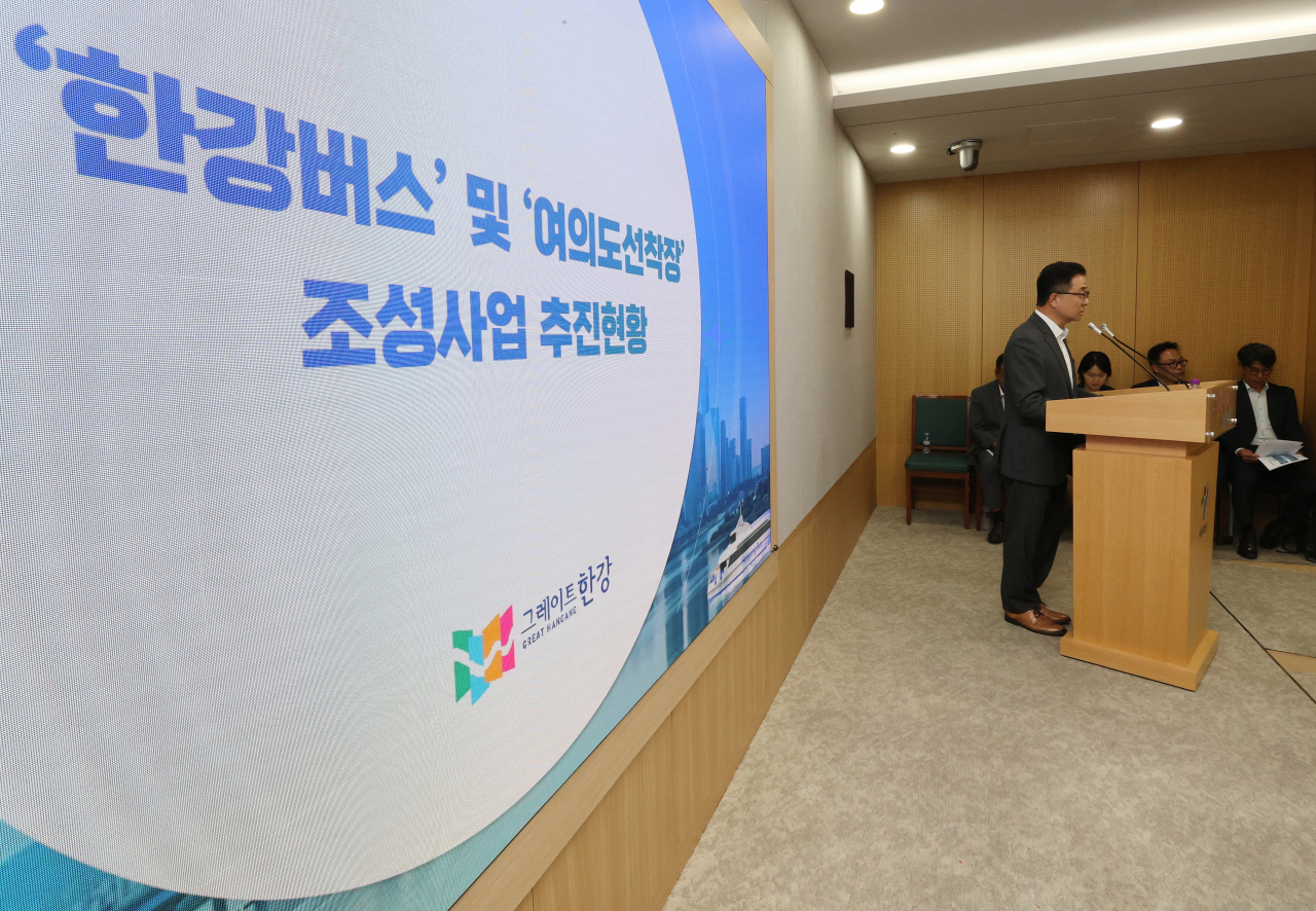 7일 오후 서울시청 브리핑룸에서 주용태 서울시 미래한강본부장이 한강버스 추진상황 및 여의도 선착장 조성 관련 브리핑을 하고 있다. [연합]