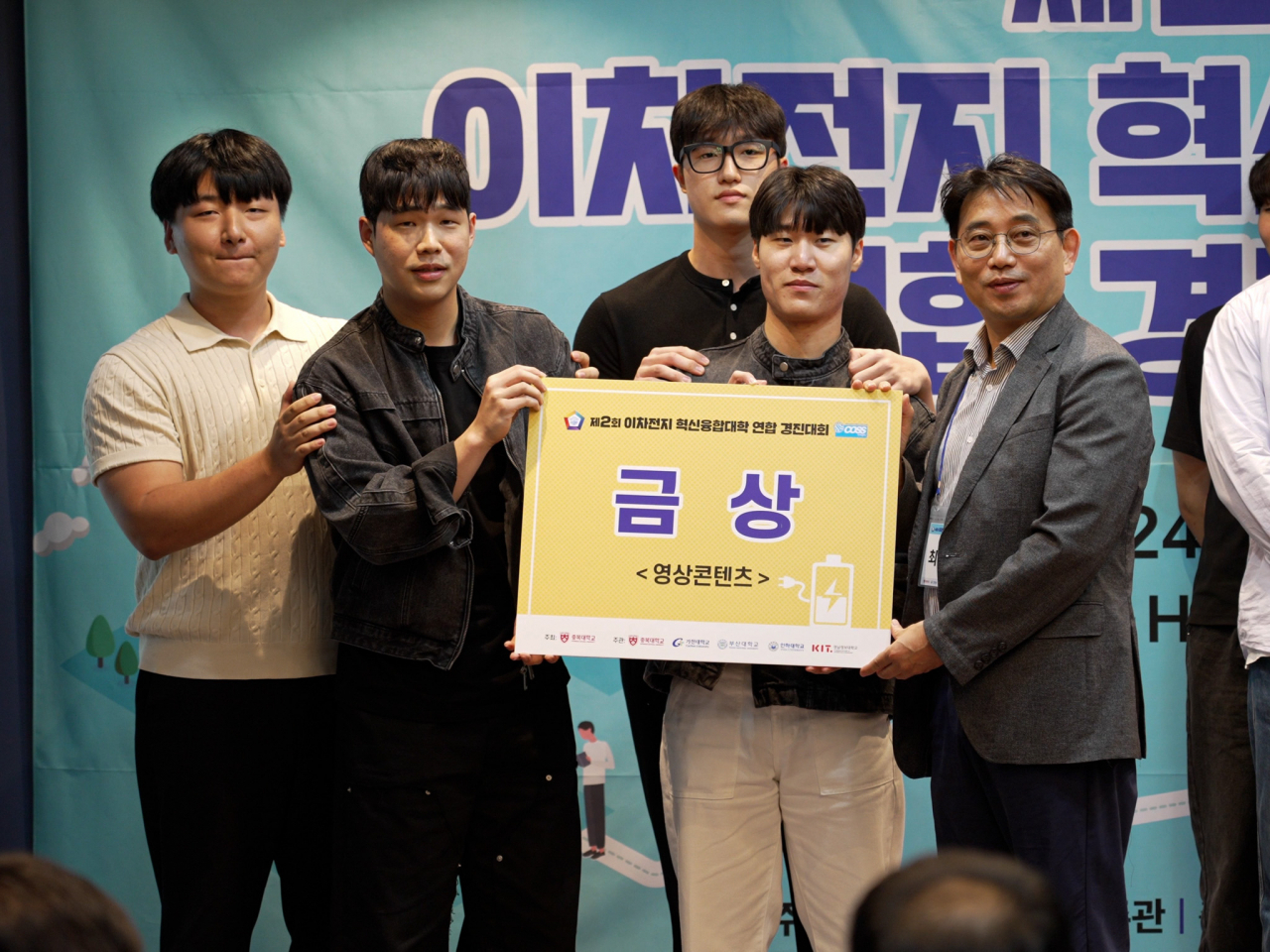 -경남정보대 _델타팀_ 학생들이 시상식에서 포즈를 취하고 있다. [사진=경남정보대]