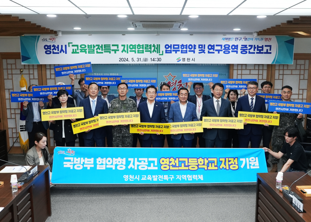 영천시는 최근 '교육발전특구 지역협력체'업무협약 및 연구용역 중간보고회에서 관계자들이 영천고의 국방부 군인자녀 모집형 자율형 공립고 지정 기원을 위한 퍼포먼스 등을 진행하고 있다.[영천시 제공]