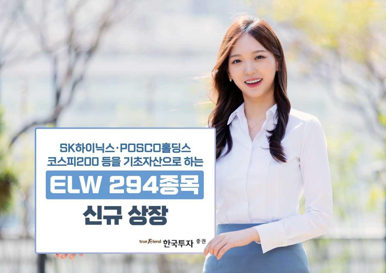 [한국투자증권]