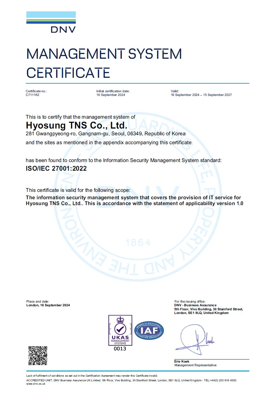 효성티앤에스가 획득한 정보보호 인증 ‘ISO 27001’. [효성티앤에스 제공]