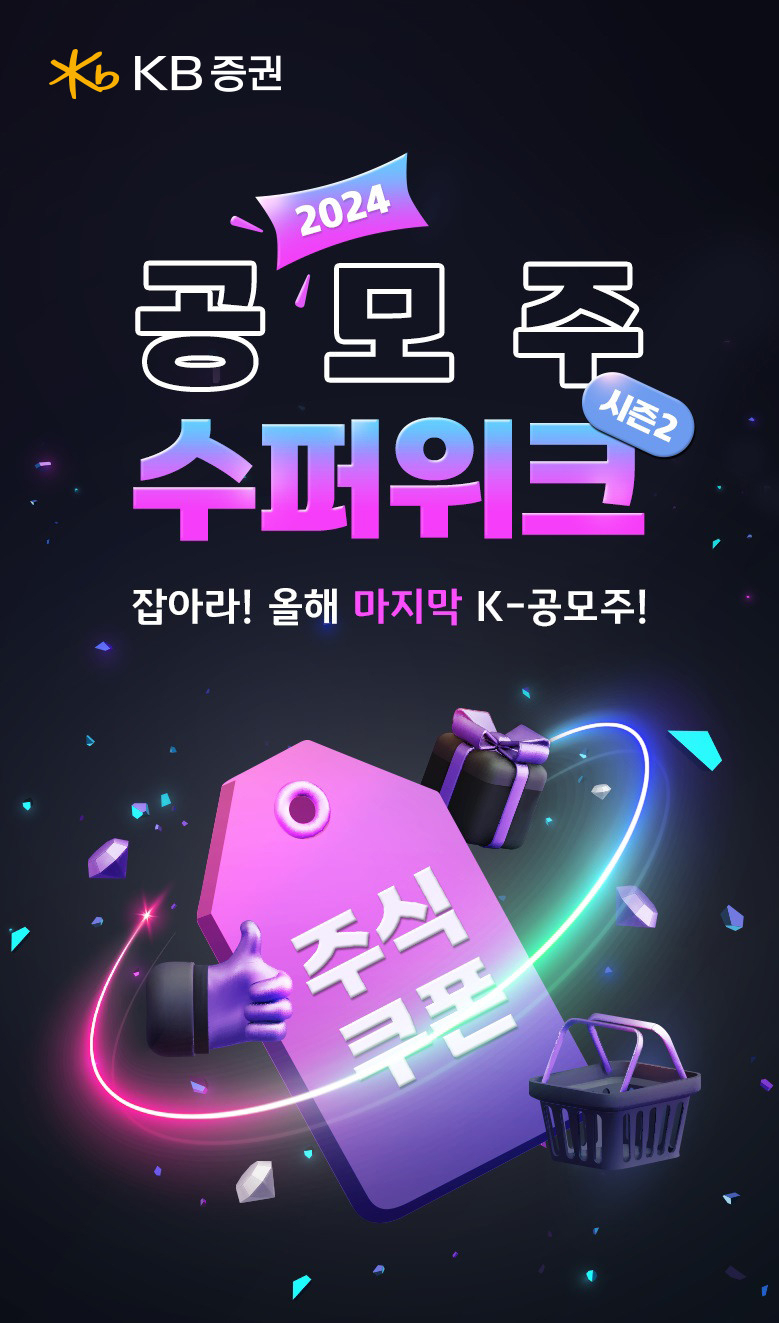 [KB증권]