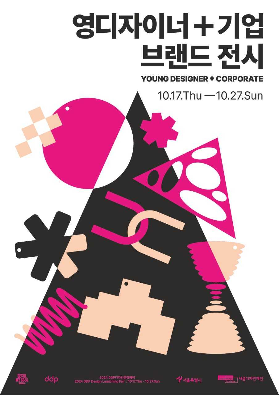 신세계L&B가 ‘영디자이너+기업 브랜드 전시’를 통해 청년 디자이너들의 사회 진출을 지원한다. [신세계 L&B 제공]