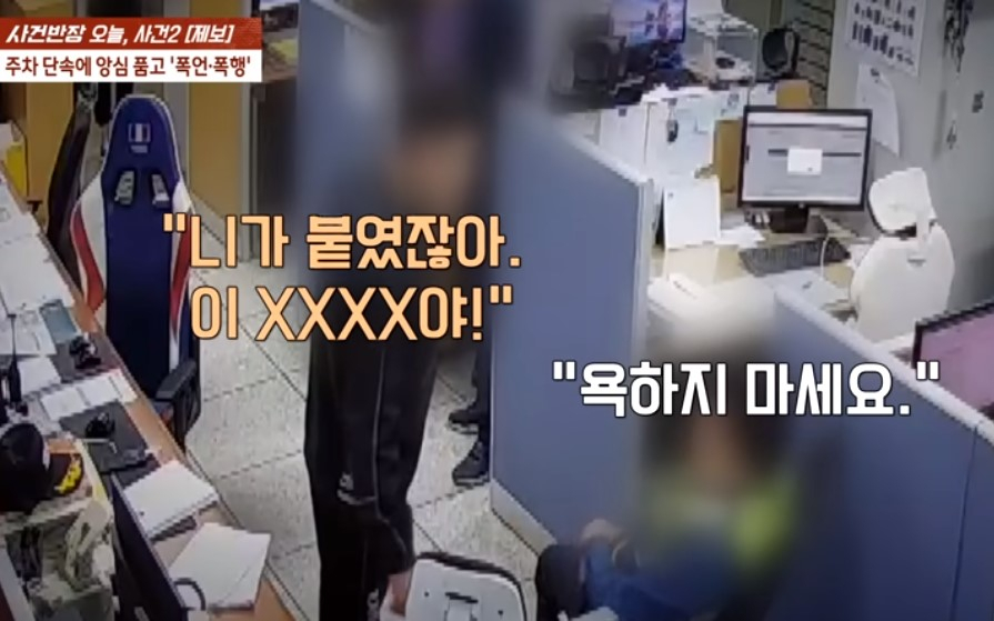 [JTBC '사건반장']