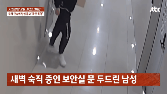 [JTBC '사건반장']