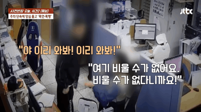 [JTBC '사건반장']