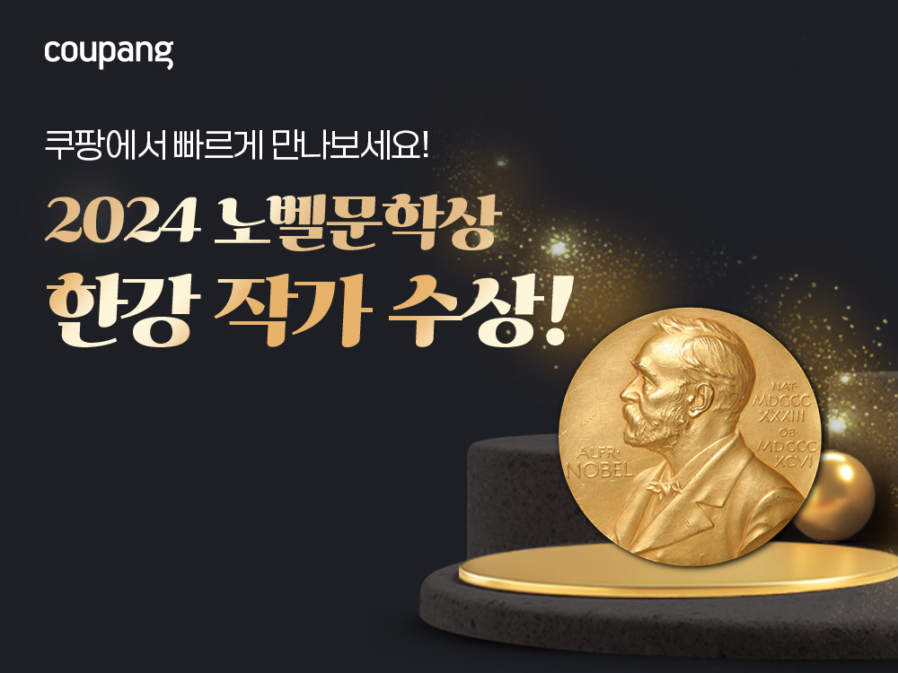 [쿠팡 제공]