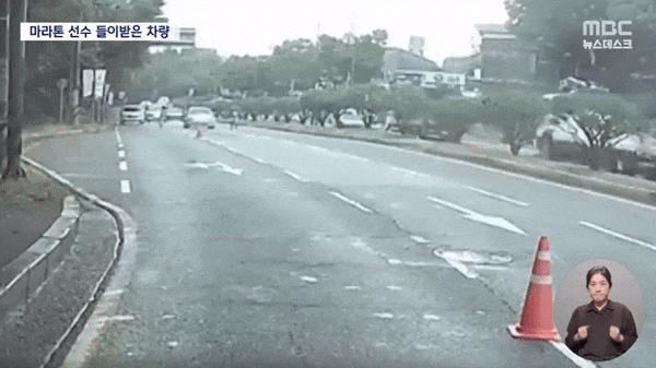전국체전 하프마라톤 경기에서 달리던 선수가 70대 운전자가 몰던 차량에 치이는 사고가 발생했다. [MBC]