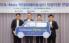 15일 서울시 중구 소재 사랑의열매회관에서 진행된 ‘학대피해아동쉼터 차량지원 전달식’에서 정상혁(왼쪽 두 번째) 신한은행장이 김병준(왼쪽 세 번째) 사회복지공동모금회장과 함께 기념 촬영하고 있다. [신한은행 제공]