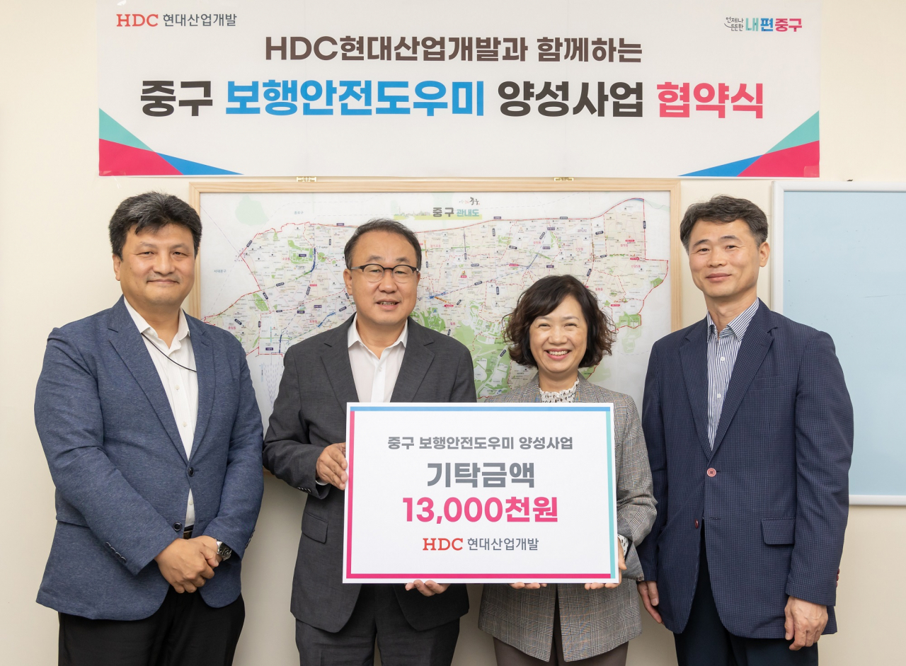 HDC현대산업개발은 16일 서울 중구청과 함께 보행안전도우미 양성을 위한 업무협약을 체결했다. (왼쪽 두 번째부터, 신왕섭 HDC현대산업개발 실장, 김남희 중구 경제문화국장)[사진=HDC현대산업개발 제공]