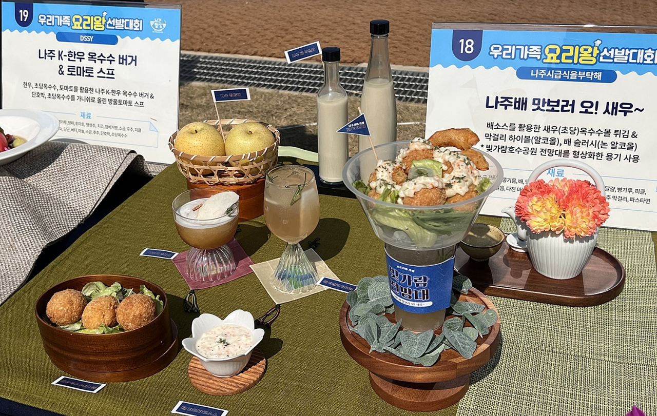 영산강축제 우리가족 요리왕 대상 음식