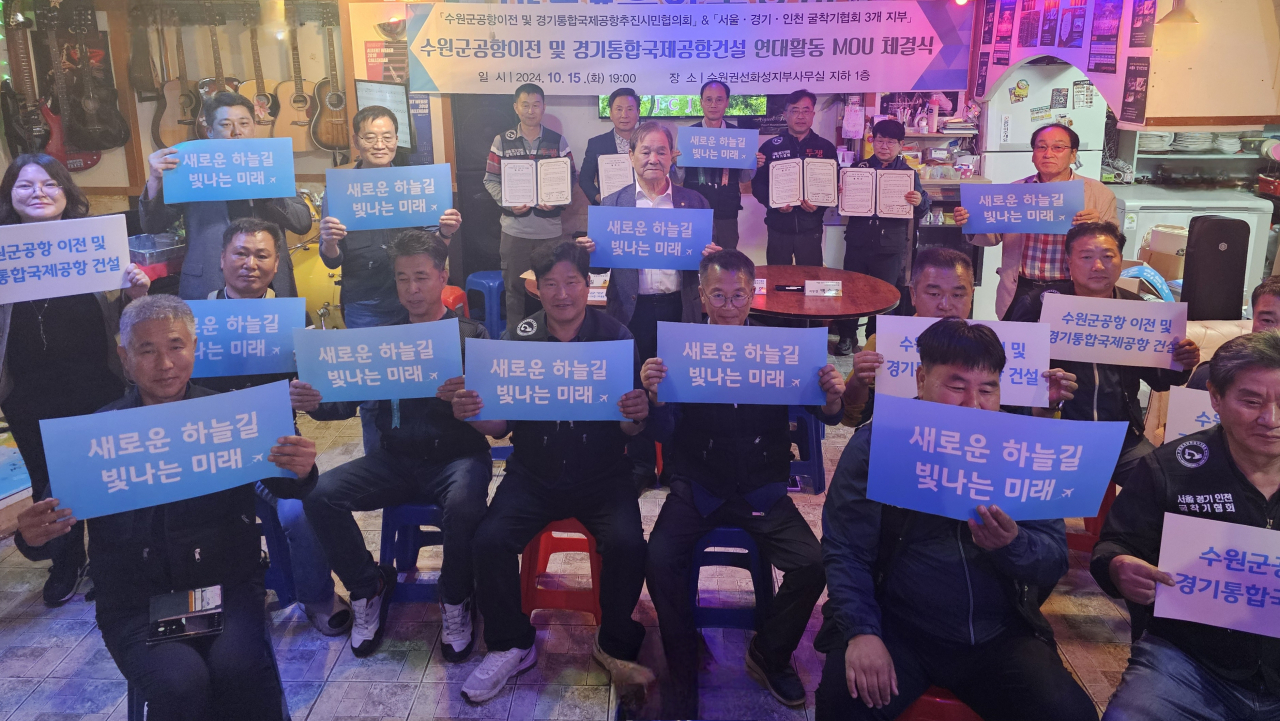 시민협의회, 서울경기인천 굴착기협회 3개지부 MOU 체결.[수원시 제공]