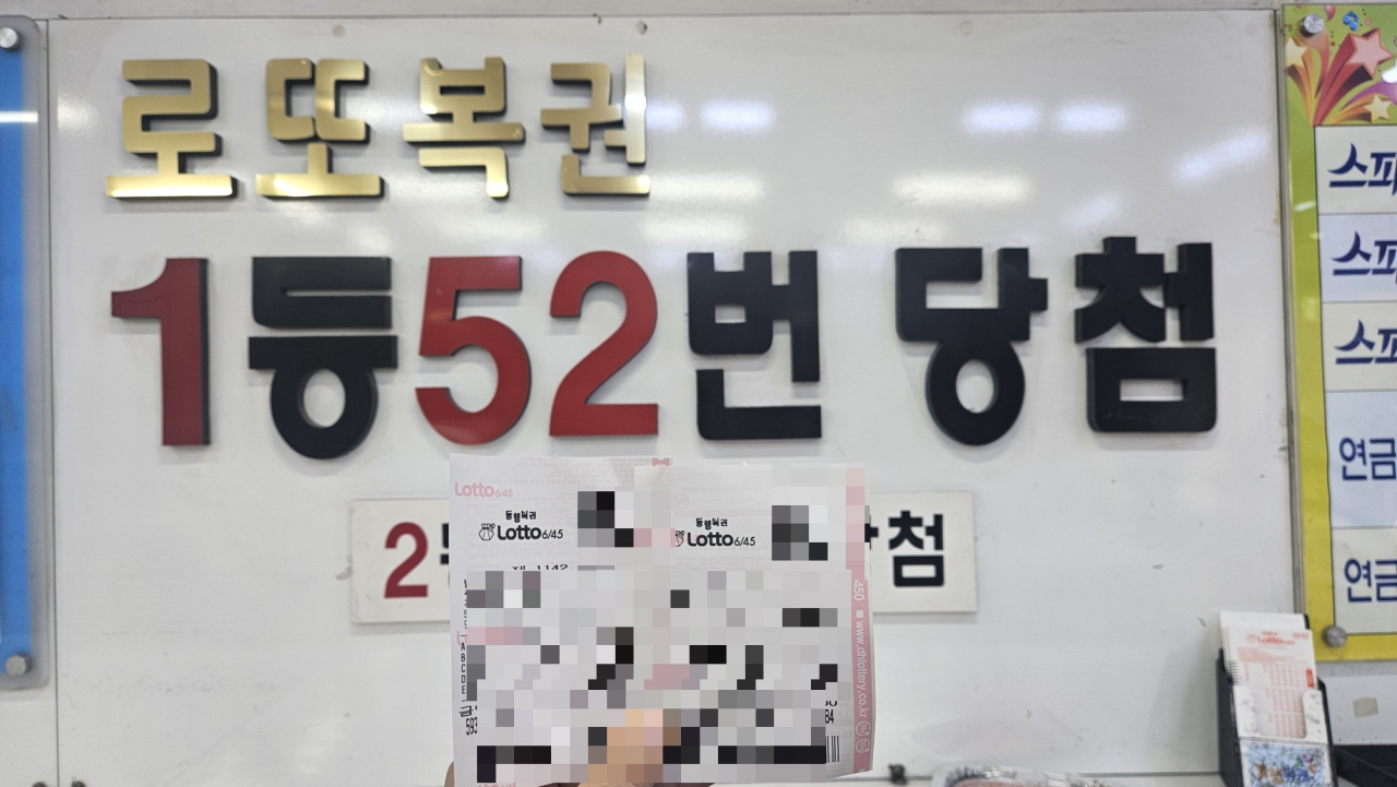 기자도 약간의 운을 기대하며 자동 로또 2장을 구매했다. 박지영 기자.