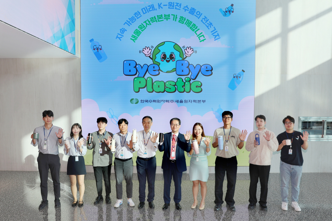 16일 소유섭 본부장(왼쪽에서 여섯 번째)이 바이바이 플라스틱 챌린지에 동참하고 있다. [사진=새울원자력본부]