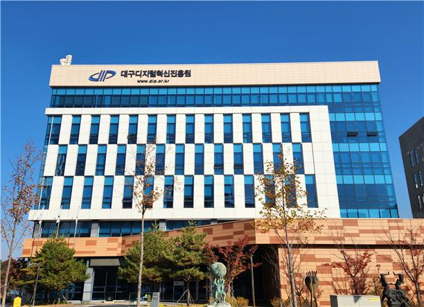대구디지털혁신진흥원 전경.[대구디지털혁신진흥원 제공]