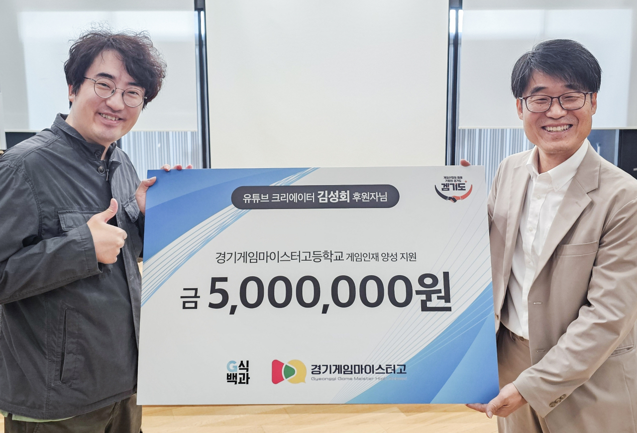 기부금을 전달하는 ‘김성회의 G식백과’ 김성회씨