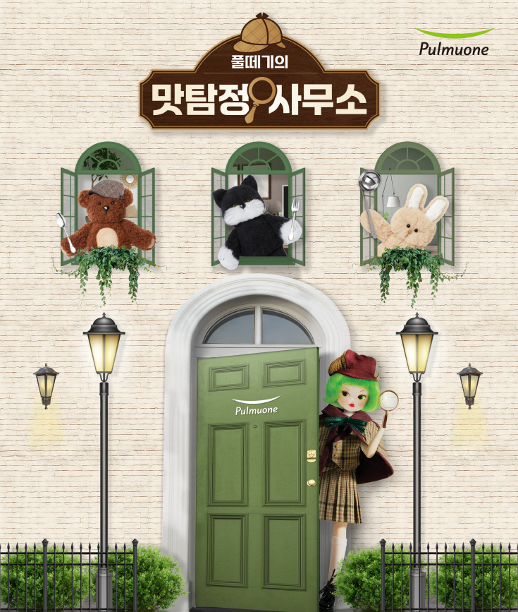 [풀무원 제공]