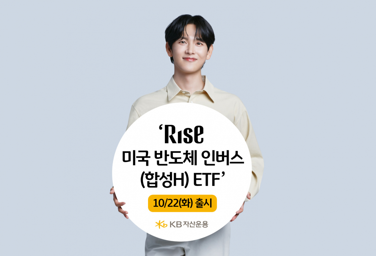 [KB자산운용]
