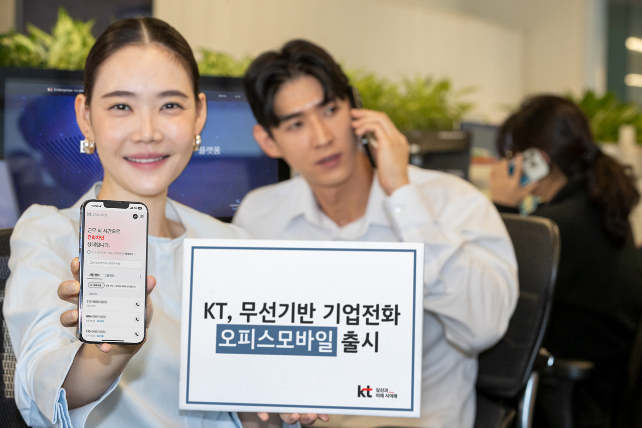 KT가 기업 유선 전화를 무선으로 전환할 수 있는 ‘KT 오피스모바일’을 출시했다고 17일 밝혔다. [KT 제공]