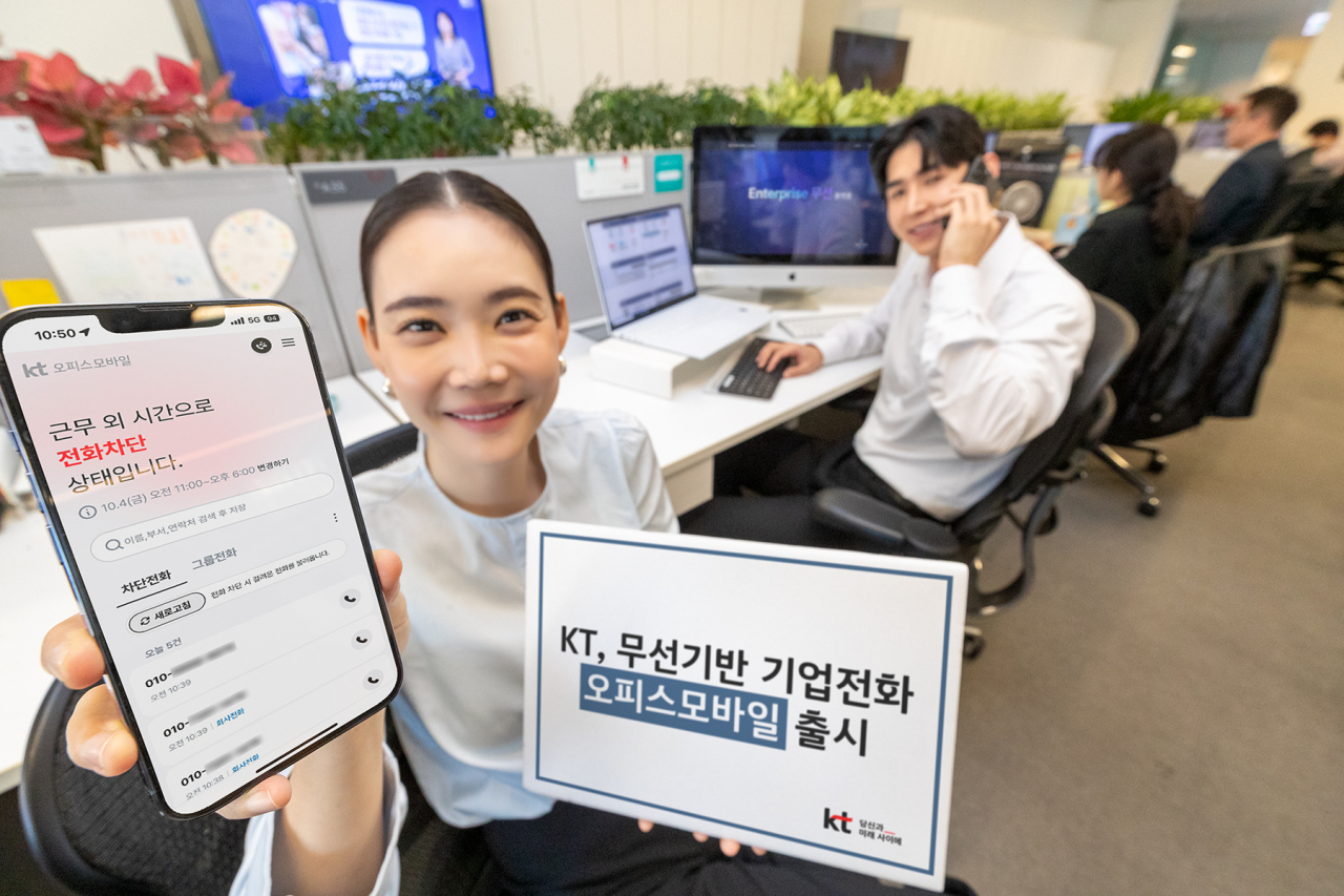 KT가 기업 유선 전화를 무선으로 전환할 수 있는 ‘KT 오피스모바일’을 출시했다고 17일 밝혔다. [KT 제공]