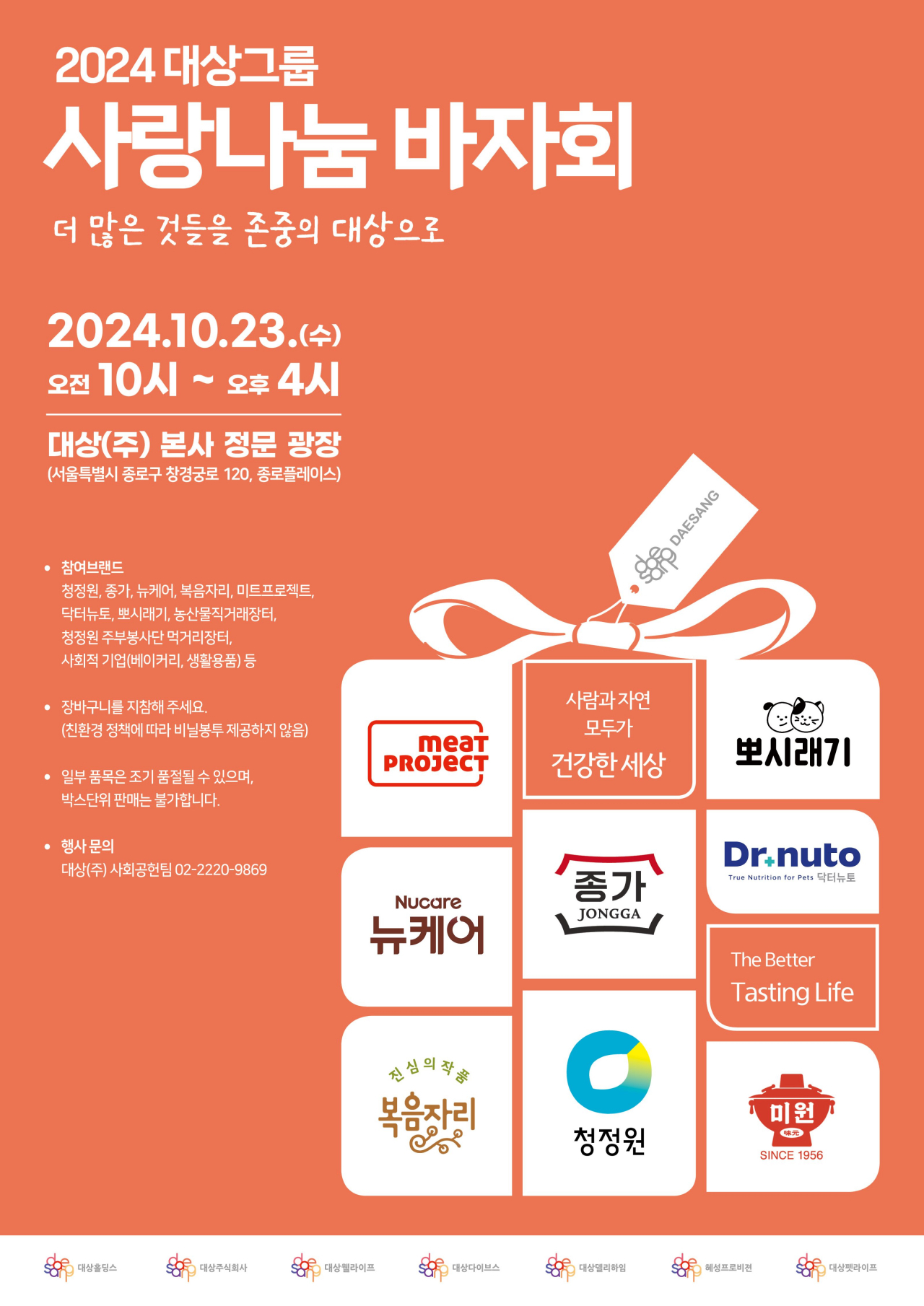 [대상그룹 제공]