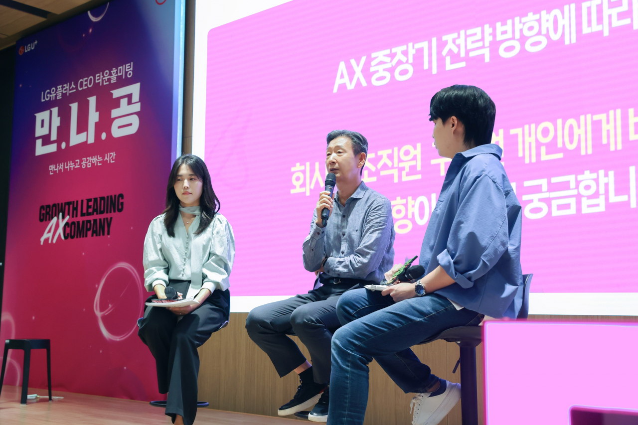 황현식 LG유플러스 대표가 16일 열린 타운홀 미팅에서 인공지능 전환(AX) 전략에 대해 설명하고 있다. [LG유플러스 제공]