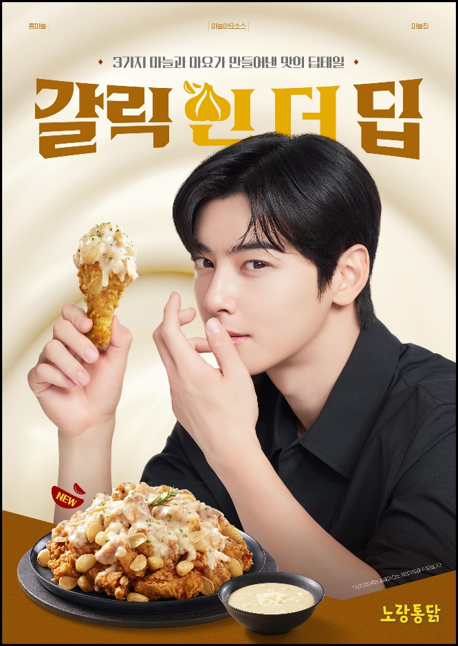 [노랑통닭 제공]