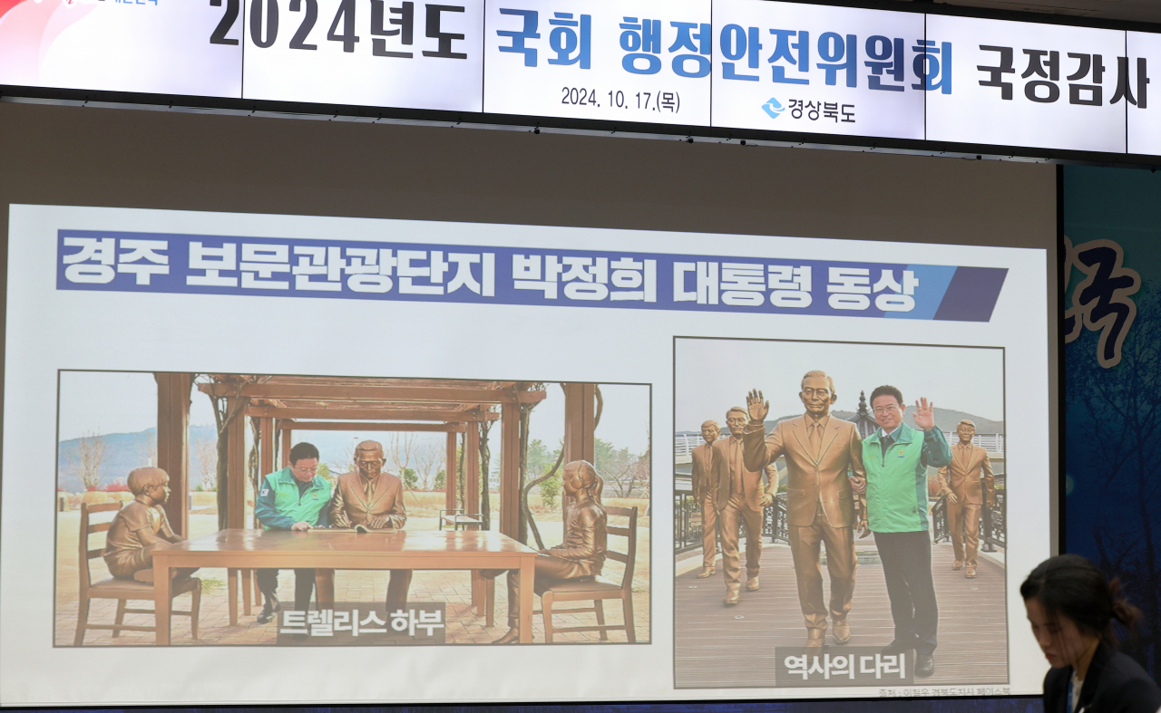 17일 오전 경북 안동시 경북도청에서 열린 국회 행정안전위원회의 경북도에 대한 국정감사에서 조국혁신당 정춘생 의원의 박정희 대통령 동상에 관련한 자료가 송출되고 있다. [연합]