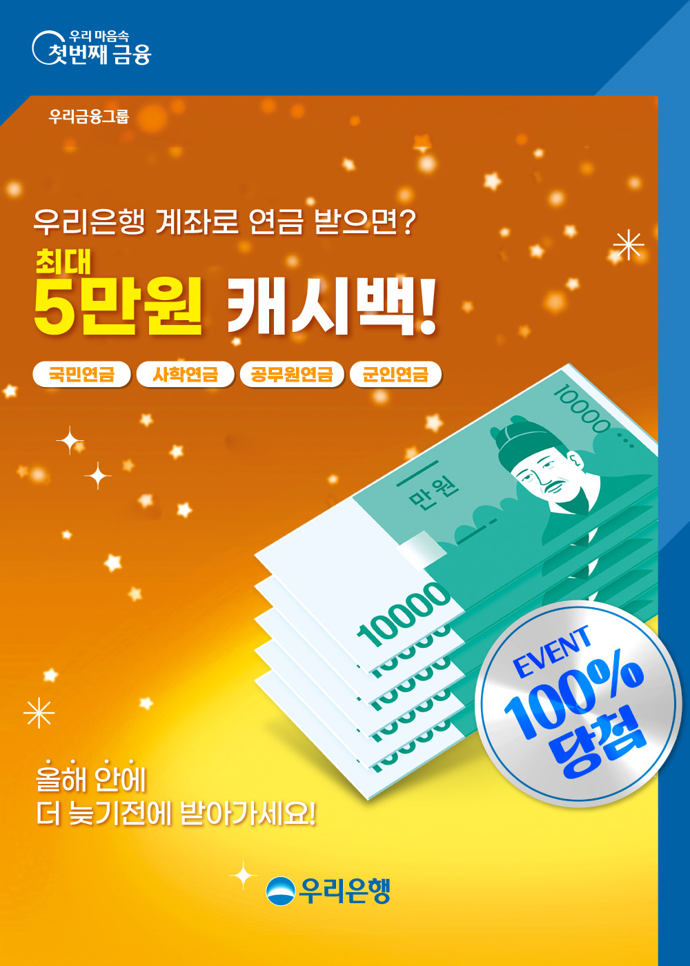 [우리은행 제공]