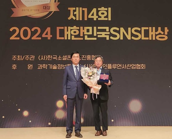 인천관광공사는 17일 서울 프레스센터 국제회의장에서 열린 ‘2024 대한민국 SNS 대상’ 시상식에서 최우수상을 수상했다.[인천관광공사 제공]