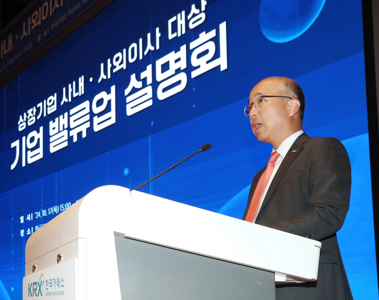 상장기업 사내·사외이사 대상 기업 밸류업 설명회에 앞서 정지헌 한국거래소 경영지원본부장보가 인삿말을 하고 있다. [한국거래소]