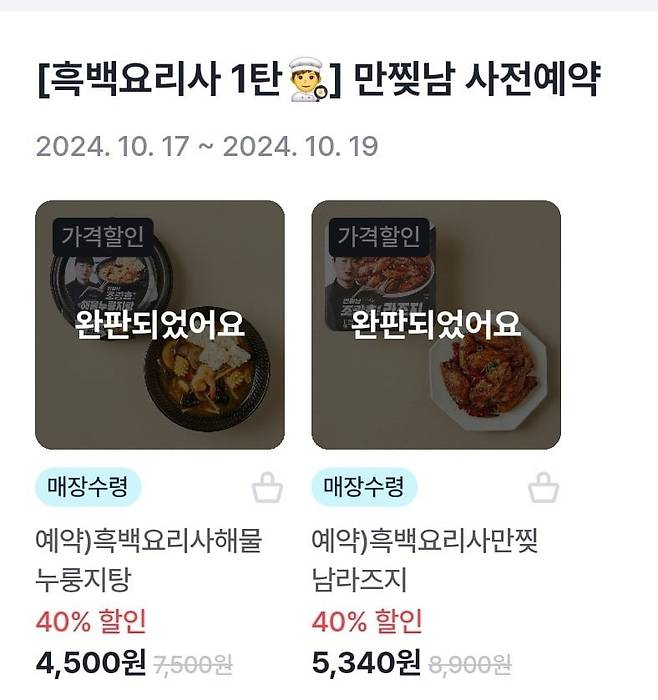 [GS리테일 제공]