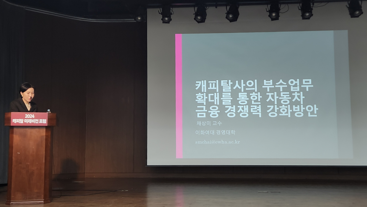 “캐피탈 부수업무 확대는 곧 경쟁력…규제 형평성 확보해야”