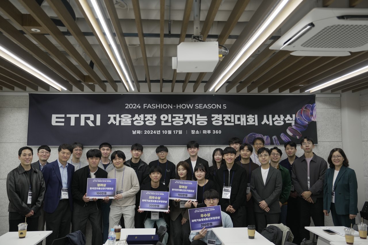 2024 ETRI 자율성장 인공지능 경진대회 시상식 모습.[셀렉스스 제공]