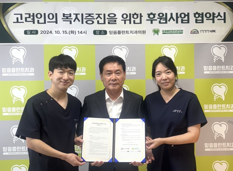 고려인 정기 후원 협약