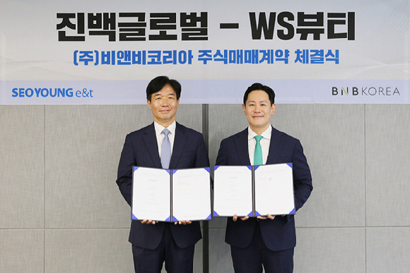 허재균(오른쪽) 서영이앤티 대표이사가 지난달 서영이엔티 본사에서 열린 비앤비코리아 주식매매계약 체결식에서 기념사진을 촬영하고 있다. [서영이엔티 제공]
