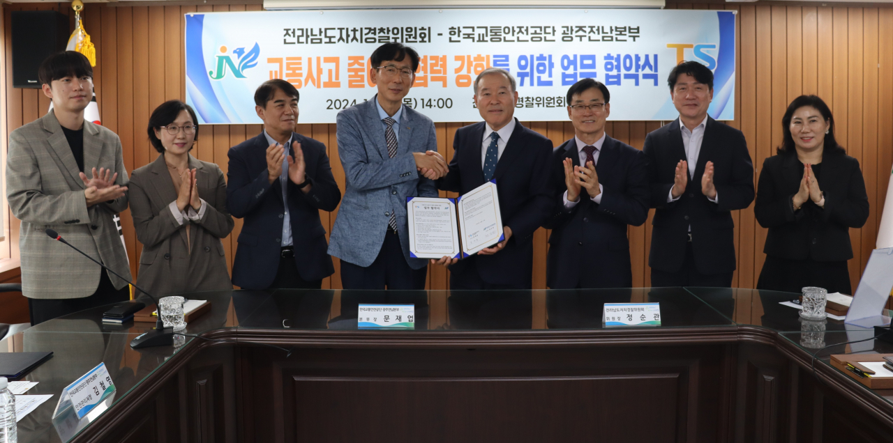 전남자경위와 한국교통안전공단이 협무협약식을 가졌다
