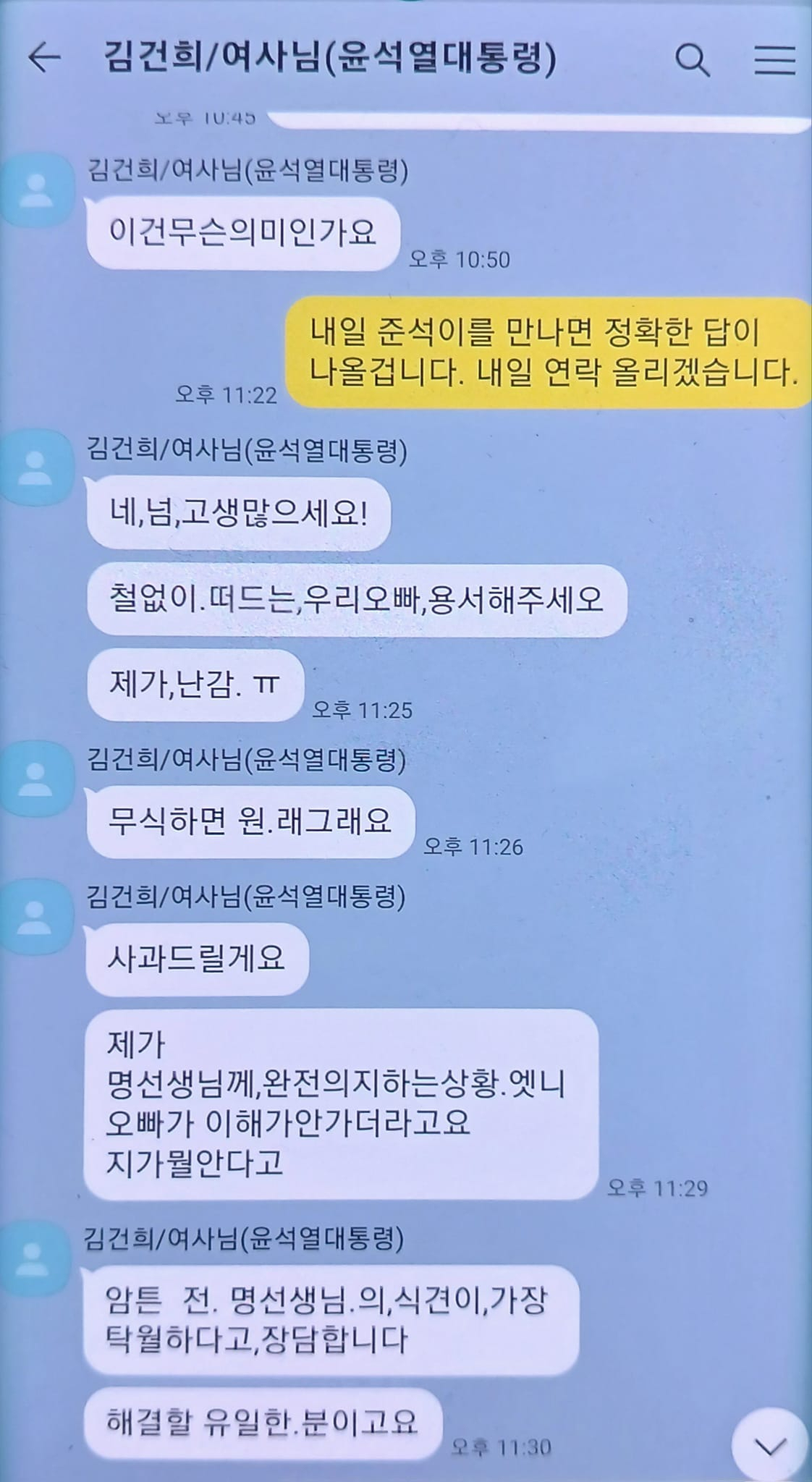 ‘김건희 특검법’에 명태균 의혹 추가…불붙은 폭로 주장 살펴보니[이런정치]