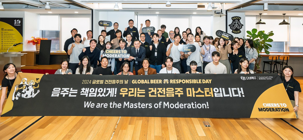 오비맥주가 글로벌 건전음주의 날’을 맞아 지난 17일 강남구 삼성동 본사에서 건전음주문화 확산을 위한 전사 캠페인을 했다. [오비맥주 제공]