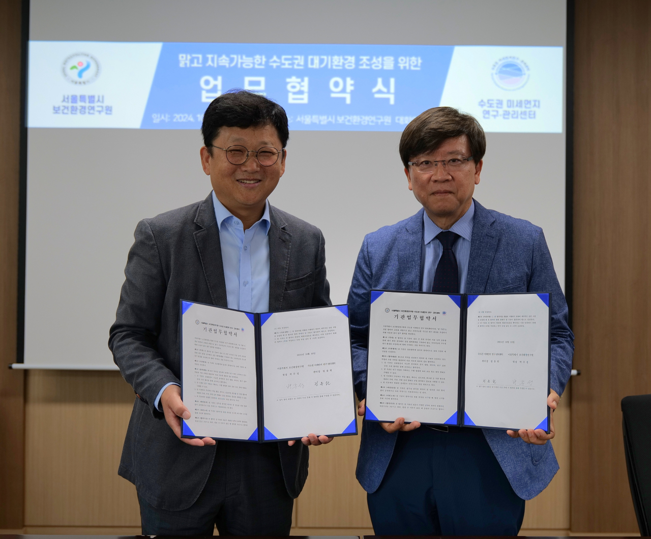 서울시보건환경연구원은 수도권 미세먼지 연구·관리센터와 미세플라스틱 등 수도권 대기환경 문제에 공동 대응하기 위한 업무협약을 지난 16일 체결했다[서울시 제공]