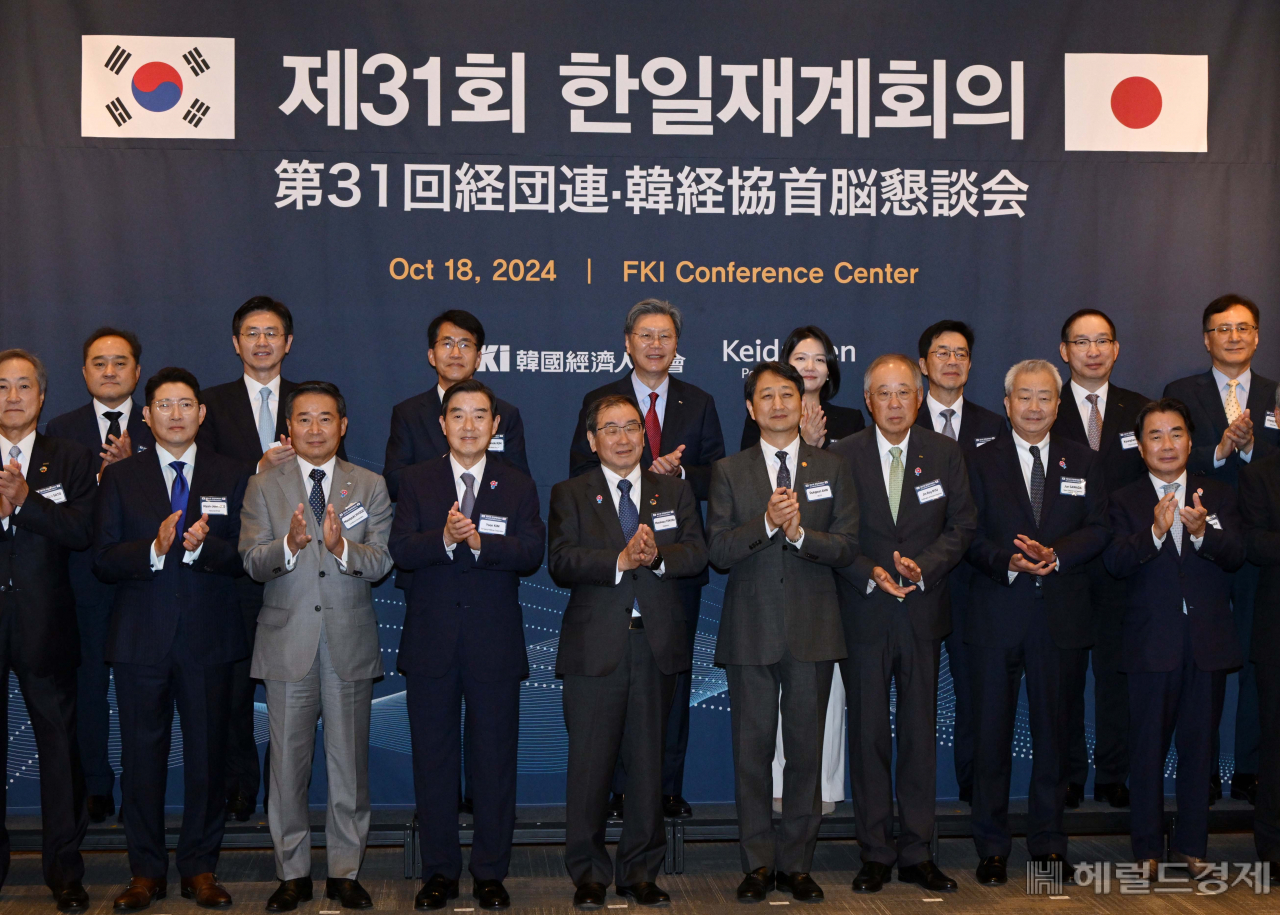 18일 오전 서울 영등포구 FKI타워에서 한국경제인협회(한경협)와 일본 경제단체연합회(경단련)이 개최한 제31회 한일재계회의에서 참석자들이 기념촬영하고 있다. 사토 야스히로(앞줄 왼쪽부터) 미즈호파이낸셜그룹 특별고문, 조현준 효성 회장, 효도 마사유키 스미토모상사 회장, 도쿠라 마사카즈 경단련 회장, 안덕근 산업통상자원부 장관, 류진 한경협 회장, 사와다 준 일본전신전화 회장, 이장한 종근당 회장 등이 박수를 치고 있다. 이상섭 기자