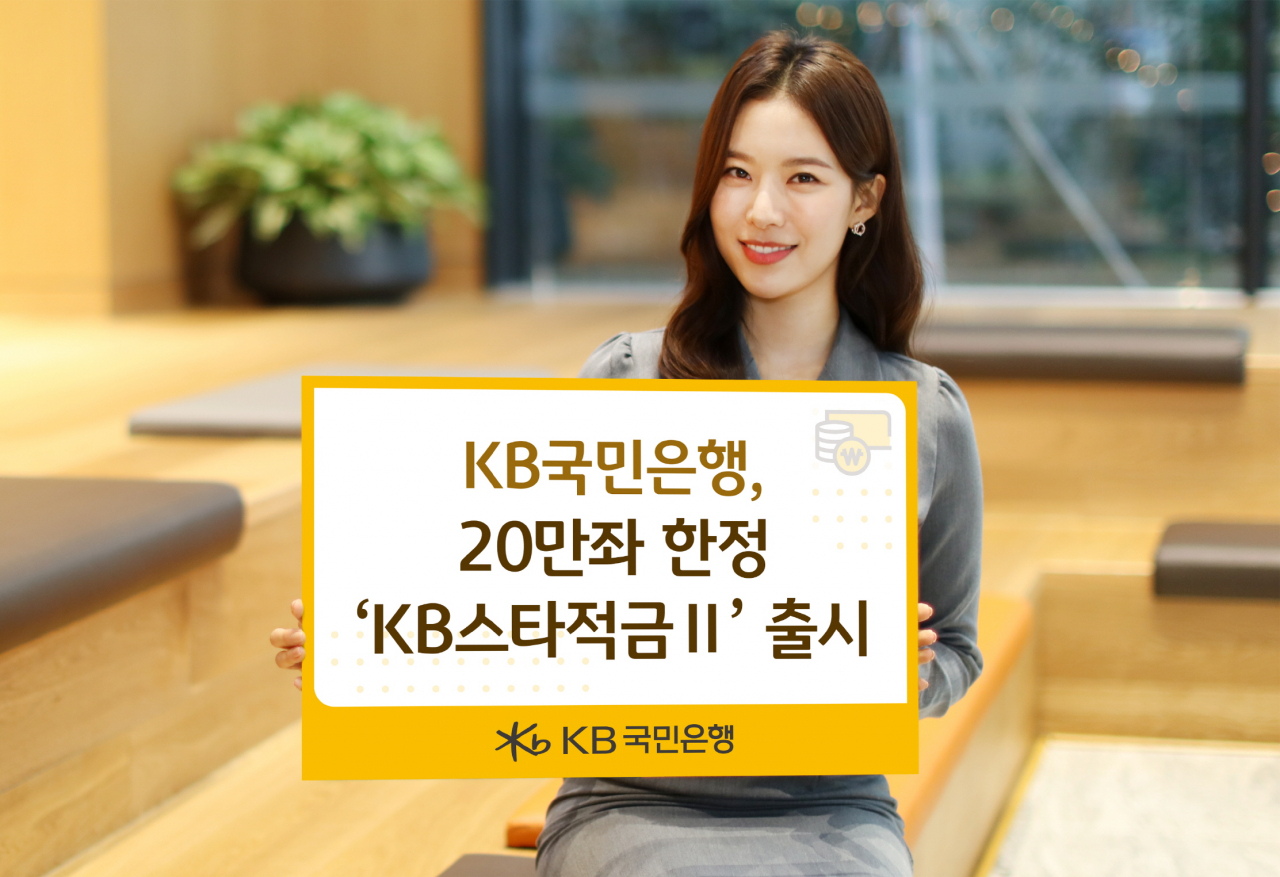 [KB국민은행 제공]