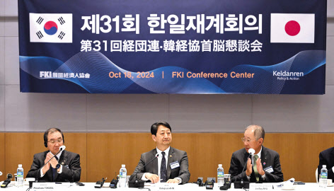 18일 오전 서울 영등포구 FKI타워에서 한국경제인협회(한경협)와 일본 게이단렌(경제단체연합회)이 함께 개최한 ‘제31회 한일재계회의’가 열렸다. 도쿠라 마사카즈(왼쪽부터) 게이단렌 회장, 안덕근 산업통상자원부 장관, 류진 한경협 회장 이상섭 기자
