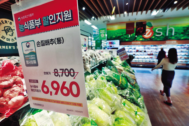 서울시내 한 대형마트 농산물 판매대에 채소들이 진열돼 있다. [연합]